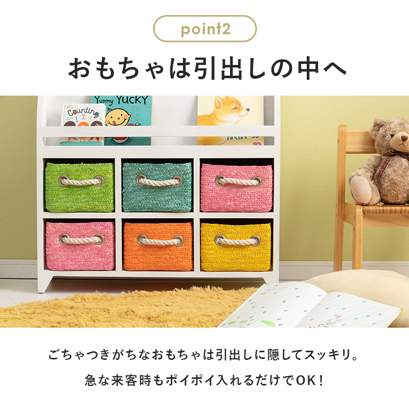 ブックラック 絵本ラック 幅69 引出し ディスプレイ MCC-6016を激安で販売する京都の村田家具