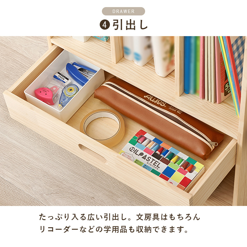 ランドセルラック スリム ランドセル収納 ランドセル ラック 子供部屋 収納 棚 小学生 教科書収納 リビング収納 収納棚 引き出し フック 本棚 完成品 パイン MCC-6430 q5329