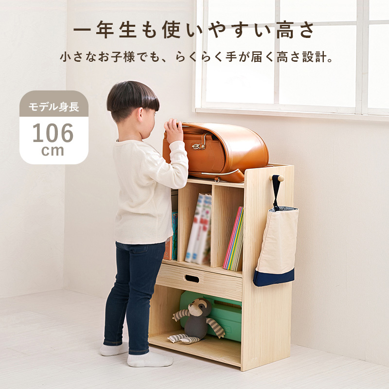 ランドセルラック スリム ランドセル収納 ランドセル ラック 子供部屋 収納 棚 小学生 教科書収納 リビング収納 収納棚 引き出し フック 本棚 完成品 パイン MCC-6430 q5329
