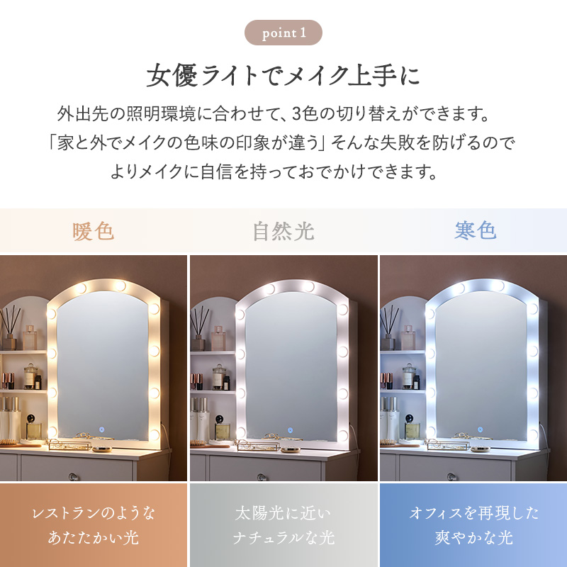 ドレッサー ライト付き 白 鏡台 スライドミラー コスメ収納 コンセント スツール デスク 机 姫系 かわいい おしゃれ ホワイト 収納 ワンルーム MD-5840 q4739 セシル Cecile