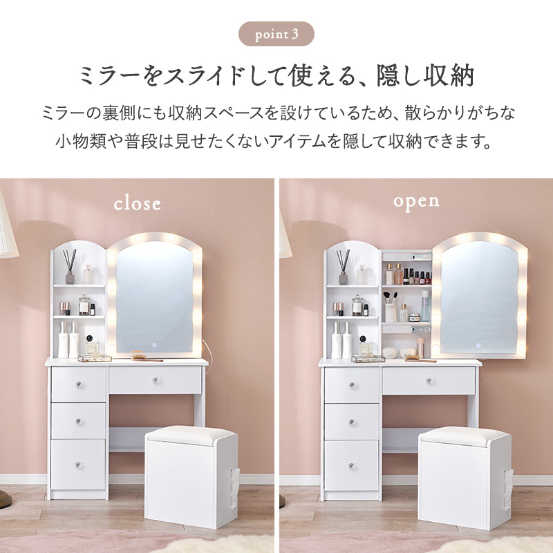 ドレッサー ライト付き 白 鏡台 スライドミラー コスメ収納 コンセント スツール デスク 机 姫系 かわいい おしゃれ ホワイト 収納 ワンルーム MD-5840 q4739 セシル Cecile