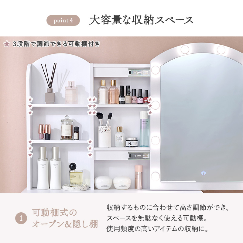 ドレッサー ライト付き 白 鏡台 スライドミラー コスメ収納 コンセント スツール デスク 机 姫系 かわいい おしゃれ ホワイト 収納 ワンルーム MD-5840 q4739 セシル Cecile