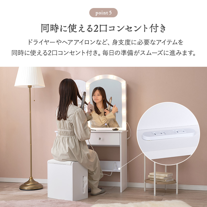 ドレッサー ライト付き 白 鏡台 スライドミラー コスメ収納 コンセント スツール デスク 机 姫系 かわいい おしゃれ ホワイト 収納 ワンルーム MD-5840 q4739 セシル Cecile