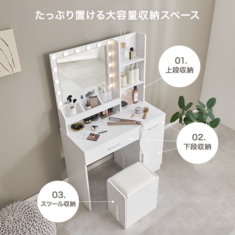 ドレッサー ライト付き 白 鏡台 シンプル コスメ コンセント スツール デスク 机 おしゃれ ホワイト 収納 ワンルーム コンパクト スリム MD-5841 q4730 ノエル Noelle