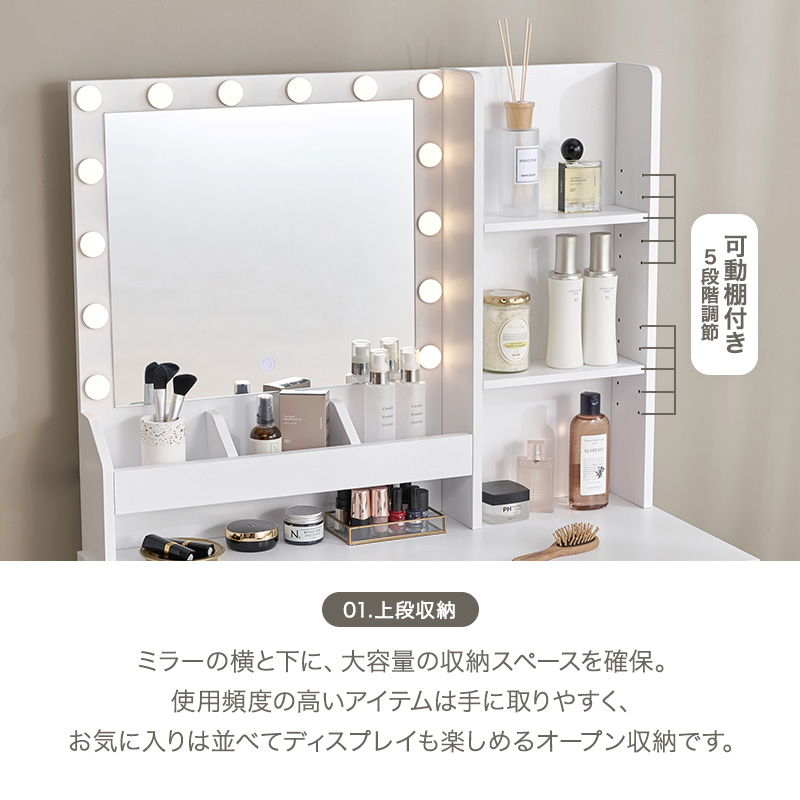 ドレッサー ライト付き 白 鏡台 シンプル コスメ コンセント スツール デスク 机 おしゃれ ホワイト 収納 ワンルーム コンパクト スリム MD-5841 q4730 ノエル Noelle