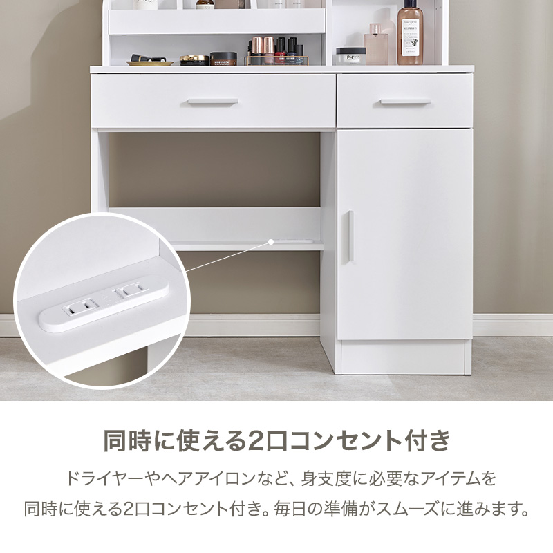ドレッサー ライト付き 白 鏡台 シンプル コスメ コンセント スツール デスク 机 おしゃれ ホワイト 収納 ワンルーム コンパクト スリム MD-5841 q4730 ノエル Noelle