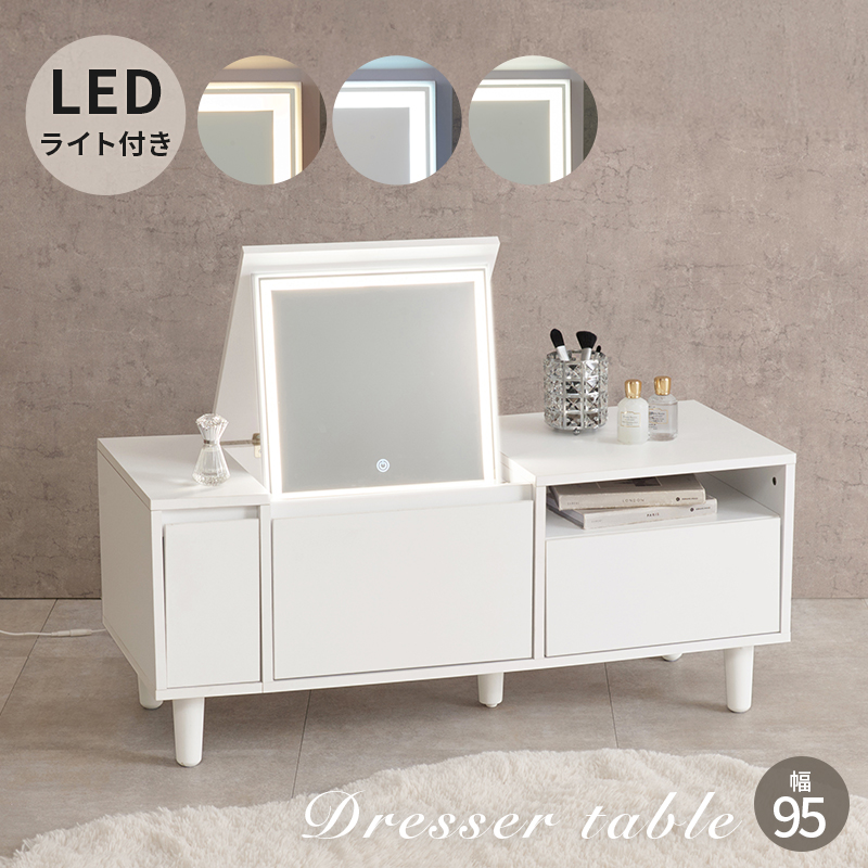 ドレッサー テーブル ドレッサーテーブル LEDライト付き 白 おしゃれ 収納 大容量 コンパクト 95cm ローテーブル デスク 机 コスメテーブル 鏡台 ミラー MD-5843