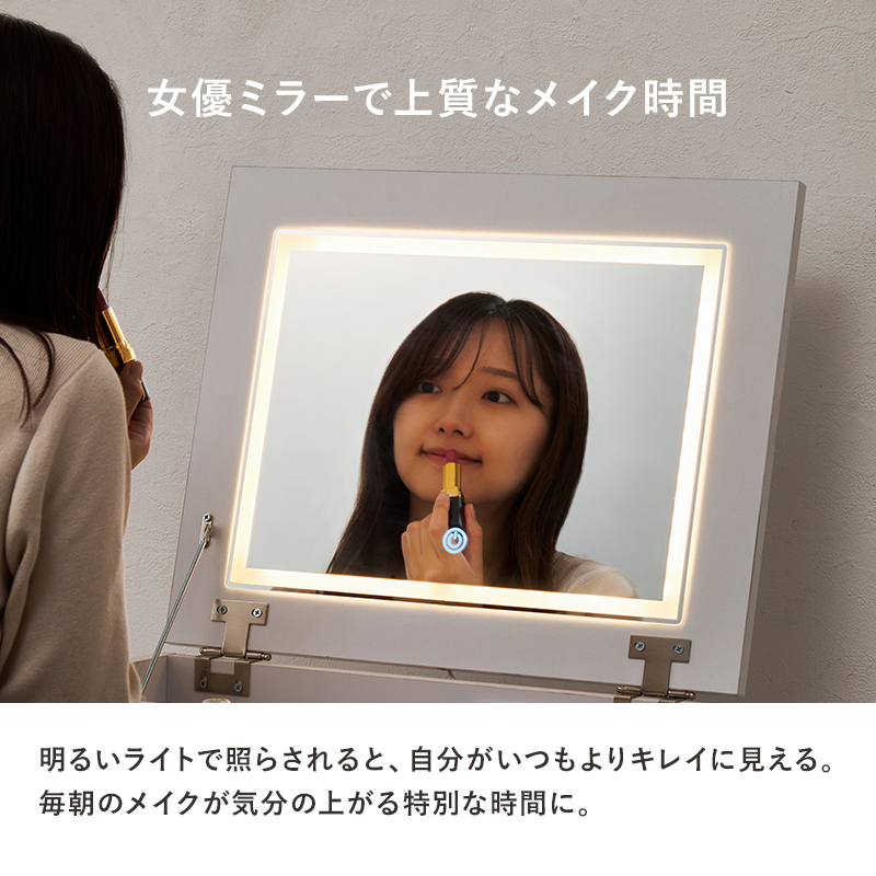 ドレッサー デスク LEDライト付き 幅80cm スツール付き 2WAY おしゃれ かわいい 鏡台 化粧台 コスメ収納 引き出し付き コンセント付き ミラー付き MD-5844 q4733