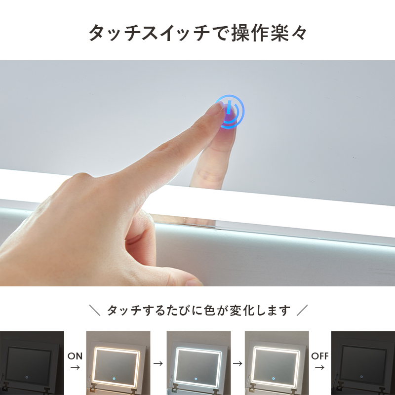 ドレッサー デスク LEDライト付き 幅80cm スツール付き 2WAY おしゃれ かわいい 鏡台 化粧台 コスメ収納 引き出し付き コンセント付き ミラー付き MD-5844 q4733