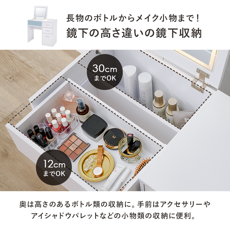 ドレッサー デスク LEDライト付き 幅80cm スツール付き 2WAY おしゃれ かわいい 鏡台 化粧台 コスメ収納 引き出し付き コンセント付き ミラー付き MD-5844 q4733
