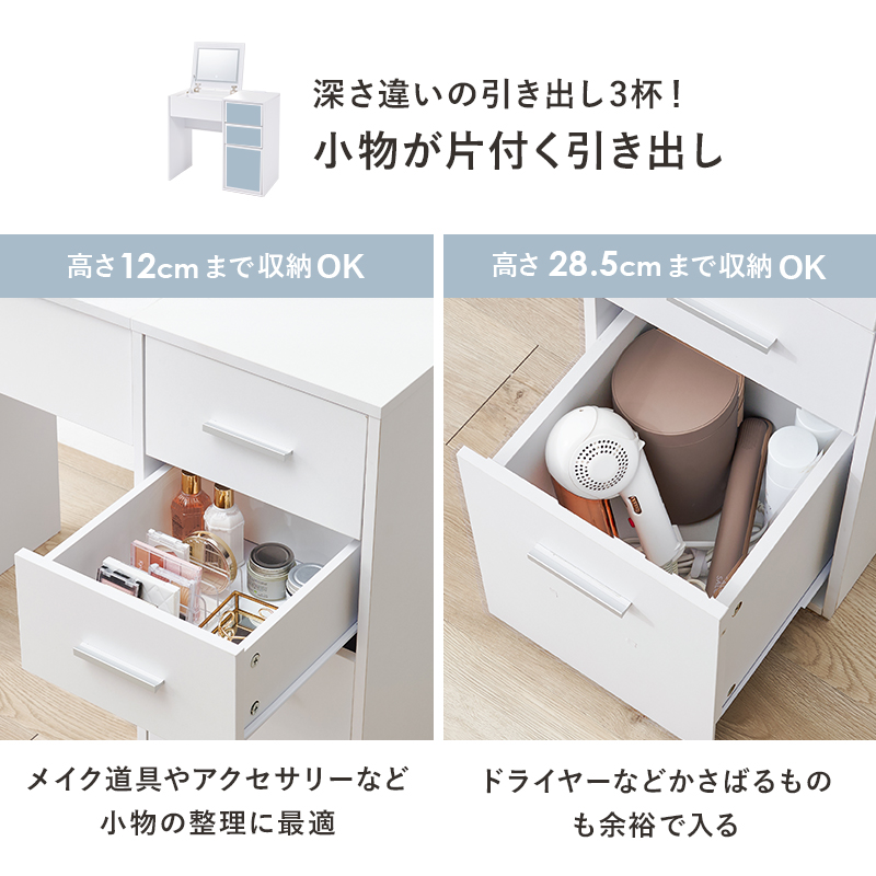 ドレッサー デスク LEDライト付き 幅80cm スツール付き 2WAY おしゃれ かわいい 鏡台 化粧台 コスメ収納 引き出し付き コンセント付き ミラー付き MD-5844 q4733