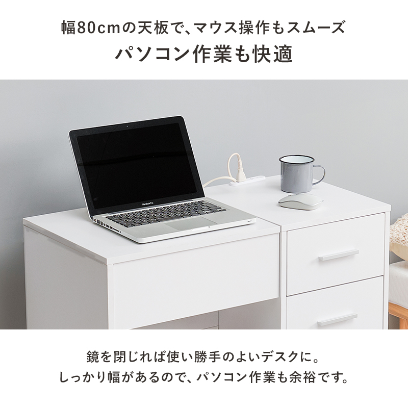 ドレッサー デスク LEDライト付き 幅80cm スツール付き 2WAY おしゃれ かわいい 鏡台 化粧台 コスメ収納 引き出し付き コンセント付き ミラー付き MD-5844 q4733