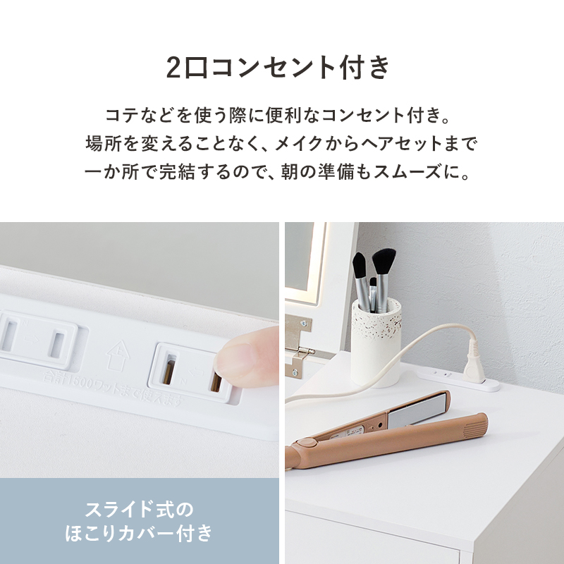 ドレッサー デスク LEDライト付き 幅80cm スツール付き 2WAY おしゃれ かわいい 鏡台 化粧台 コスメ収納 引き出し付き コンセント付き ミラー付き MD-5844 q4733