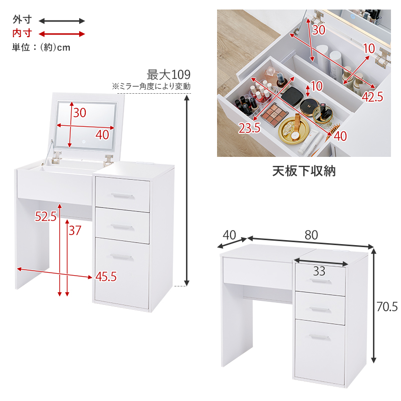 ドレッサー デスク LEDライト付き 幅80cm スツール付き 2WAY おしゃれ かわいい 鏡台 化粧台 コスメ収納 引き出し付き コンセント付き ミラー付き MD-5844 q4733