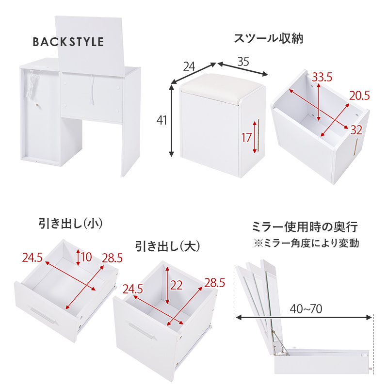 ドレッサー デスク LEDライト付き 幅80cm スツール付き 2WAY おしゃれ かわいい 鏡台 化粧台 コスメ収納 引き出し付き コンセント付き ミラー付き MD-5844 q4733