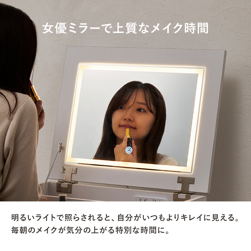 ドレッサー デスク LEDライト付き 幅50cm スツール付き 2WAY おしゃれ かわいい 鏡台 化粧台 コスメ収納 引き出し付き コンセント付き ミラー付き MD-5845 q4734