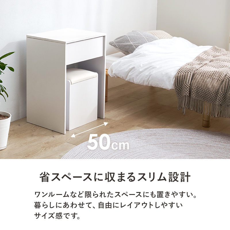 ドレッサー デスク LEDライト付き 幅50cm スツール付き 2WAY おしゃれ かわいい 鏡台 化粧台 コスメ収納 引き出し付き コンセント付き ミラー付き MD-5845 q4734