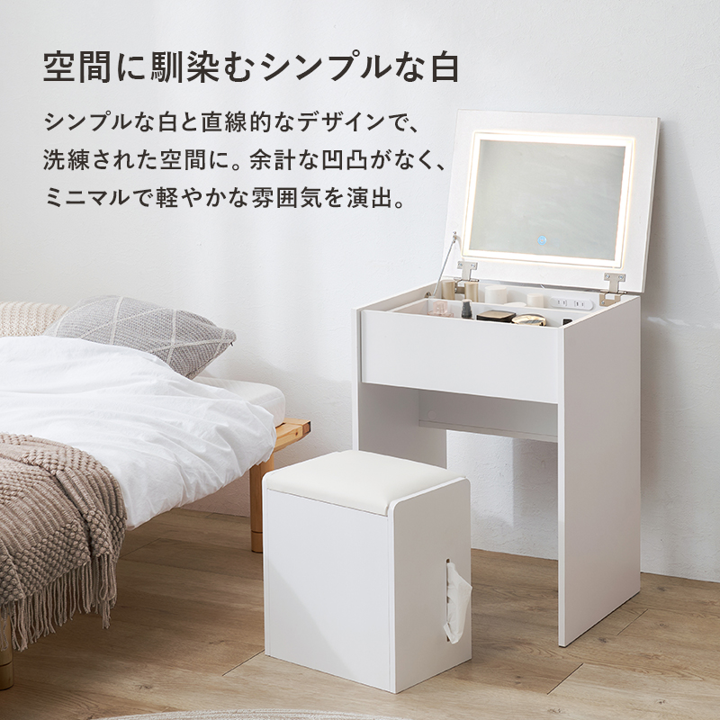 ドレッサー デスク LEDライト付き 幅50cm スツール付き 2WAY おしゃれ かわいい 鏡台 化粧台 コスメ収納 引き出し付き コンセント付き ミラー付き MD-5845 q4734