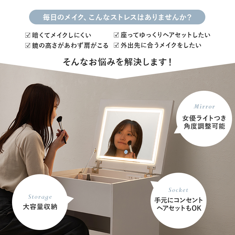 ドレッサー デスク LEDライト付き 幅50cm スツール付き 2WAY おしゃれ かわいい 鏡台 化粧台 コスメ収納 引き出し付き コンセント付き ミラー付き MD-5845 q4734