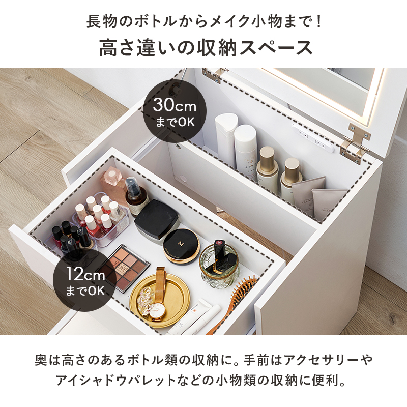 ドレッサー デスク LEDライト付き 幅50cm スツール付き 2WAY おしゃれ かわいい 鏡台 化粧台 コスメ収納 引き出し付き コンセント付き ミラー付き MD-5845 q4734