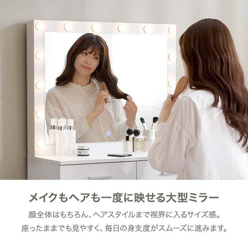 ドレッサー ライト付き 白 鏡台 シンプル コスメ スツール デスク 机 おしゃれ ホワイト 大型ミラー ワンルーム コンパクト スリム MD-5846 q4735 シルカ Silka