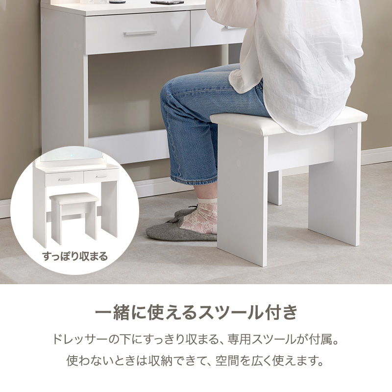 ドレッサー ライト付き 白 鏡台 シンプル コスメ スツール デスク 机 おしゃれ ホワイト 大型ミラー ワンルーム コンパクト スリム MD-5846 q4735 シルカ Silka