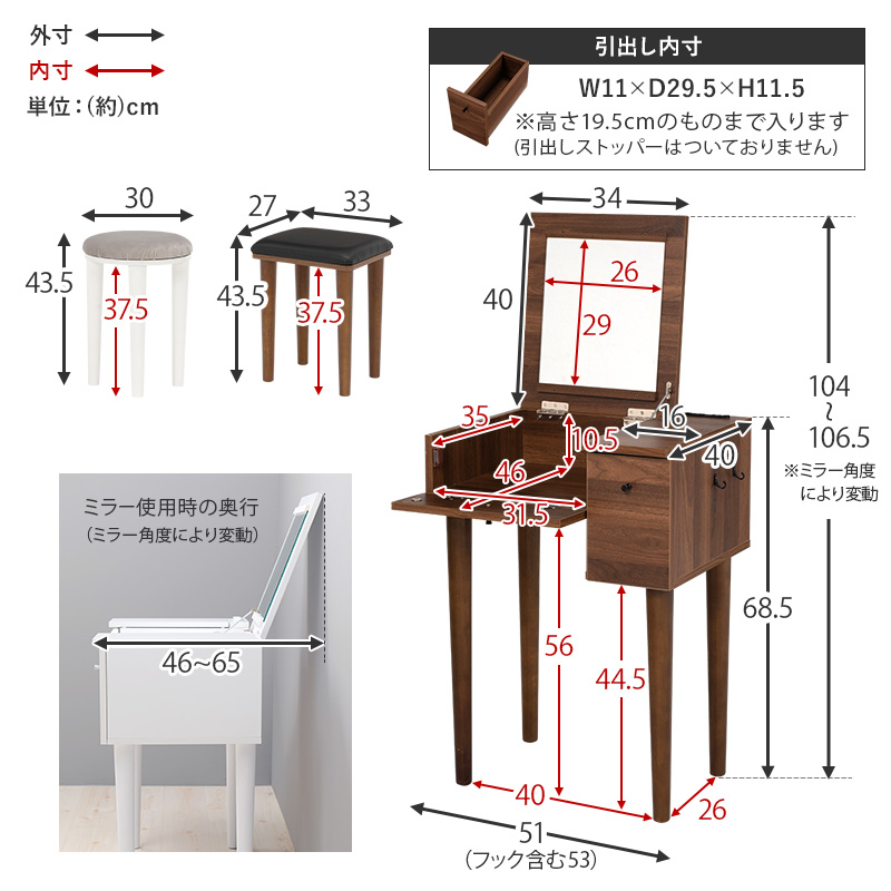 MD-6587 2WAY ドレッサー デスク スツール付 合成皮革 ミラー 角度調整 一面鏡 2口コンセント 化粧 PC ワーク 学習 メイク 道具 収納 フック付 幅53