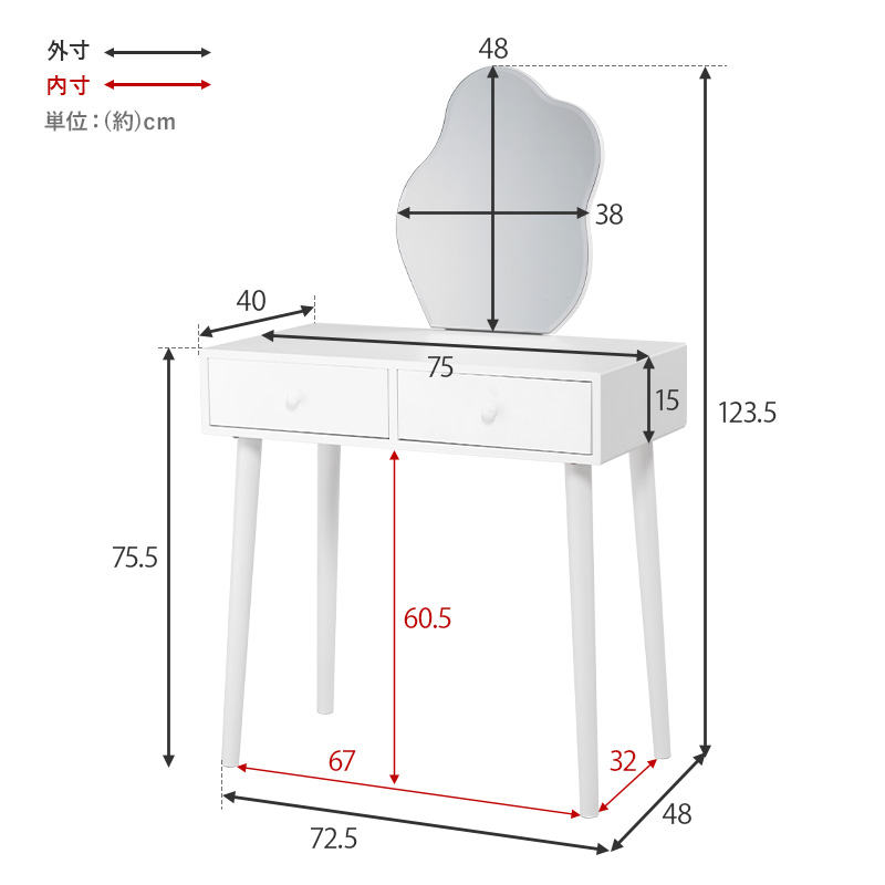ドレッサー 鏡台 幅75 スツール付 ホワイト 白家具 フェミニン 一面鏡 ミラー メイク 収納 ベロア調 引出し2杯 MD-6737WH MD-6737