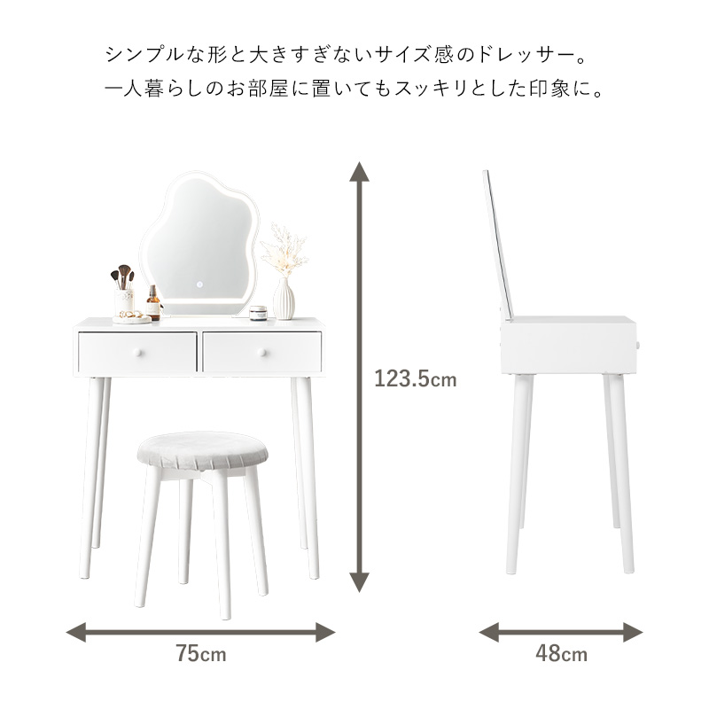 ドレッサー おしゃれ ライト付き 北欧 ドレッサーセット LEDライトミラー ウェーブミラー 韓国 白 韓国インテリア ホワイト 化粧台 スツール付き 女優ライト MD-6738 q5626led