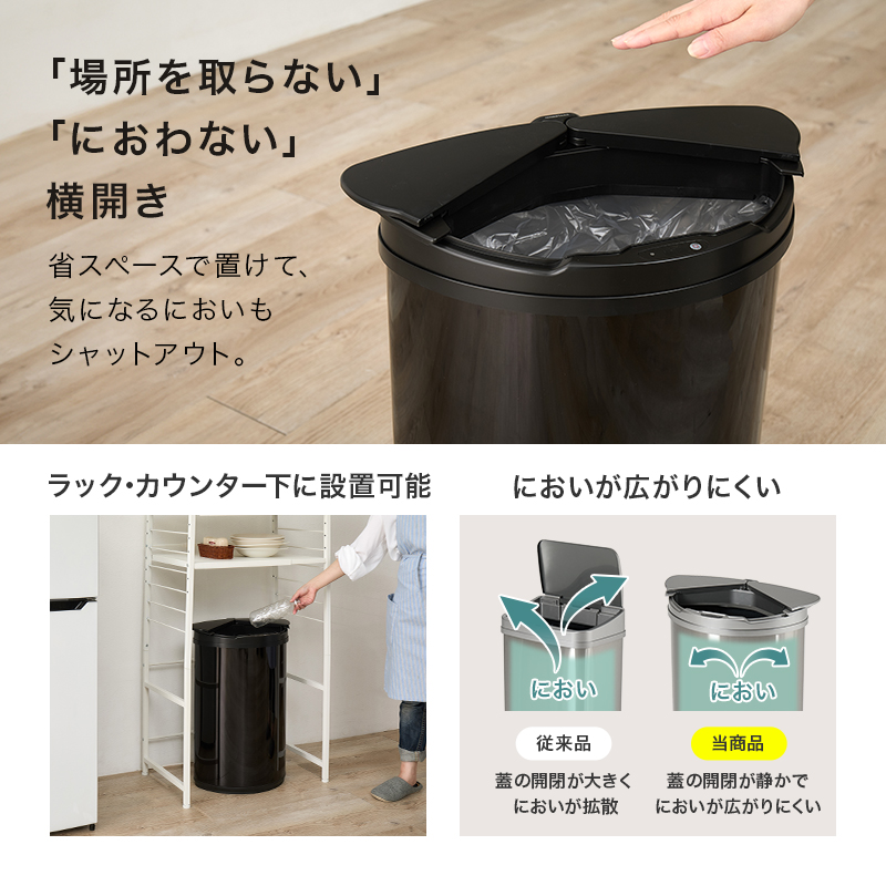 ゴミ箱 自動開閉 47L 47リットル スリム おしゃれ 自動開閉式 ごみ箱 蓋つき ふた付き ダストボックス ステンレス 自動開閉ゴミ箱 センサー 円 横開き MG-5331 q4220