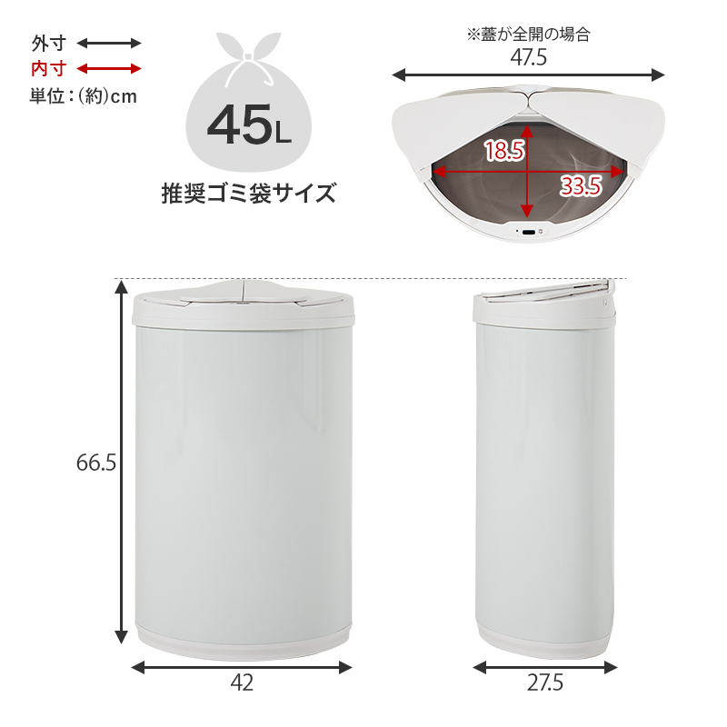 ゴミ箱 自動開閉 47L 47リットル スリム おしゃれ 自動開閉式 ごみ箱 蓋つき ふた付き ダストボックス ステンレス 自動開閉ゴミ箱 センサー 円 横開き MG-5331 q4220
