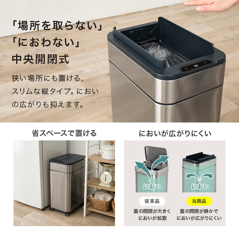ゴミ箱 自動開閉 50L 50リットル キャスター付き スリム おしゃれ 自動開閉式 ごみ箱 蓋つき ふた付き ダストボックス ステンレス オゾン 機能 除菌 縦開き MG-5332 q4221