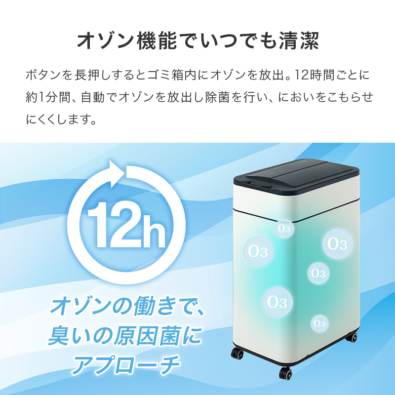 ゴミ箱 自動開閉 50L 50リットル キャスター付き スリム おしゃれ 自動開閉式 ごみ箱 蓋つき ふた付き ダストボックス ステンレス オゾン 機能 除菌 縦開き MG-5332 q4221
