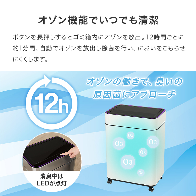 ゴミ箱 自動開閉 50L 50リットル キャスター付き スリム おしゃれ 自動開閉式 ごみ箱 蓋つき ふた付き ダストボックス ステンレス オゾン 機能 除菌 横開き MG-5333 q4222