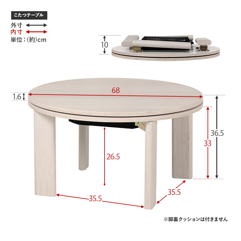 こたつテーブルセット 2点セット こたつ こたつセット こたつ布団 コタツ こたつ布団セット おしゃれ 丸 円形 掛け布団 北欧 一人暮らし ユイ モネ モネ68ユイ bmenu57s