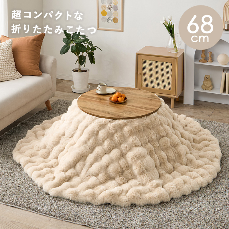 こたつテーブルセット 2点セット こたつ こたつセット こたつテーブル こたつ布団 テーブル セット 洗える 丸型 コタツ 折りたたみ 木目調 モネ68 ルナ bmenu57s3