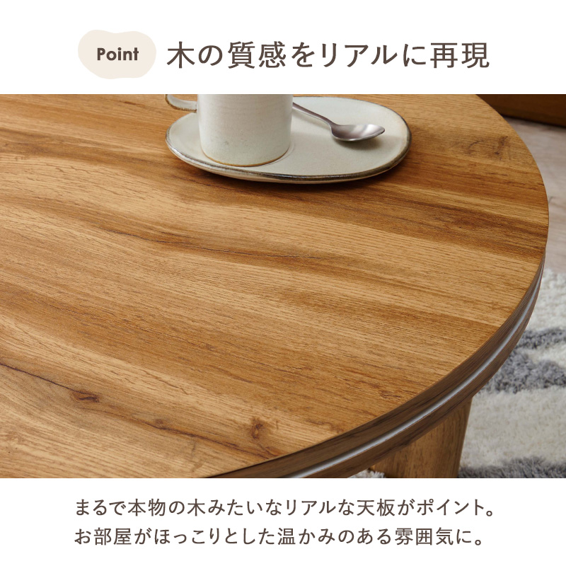 こたつテーブルセット 2点セット こたつ こたつセット こたつテーブル こたつ布団 テーブル セット 洗える 丸型 コタツ 折りたたみ 木目調 モネ68 ルナ bmenu57s3