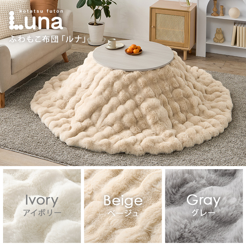 こたつテーブルセット 2点セット こたつ こたつセット こたつテーブル こたつ布団 テーブル セット 洗える 丸型 コタツ 折りたたみ 木目調 モネ68 ルナ bmenu57s3