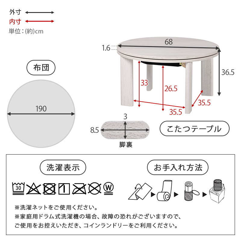 こたつテーブルセット 2点セット こたつ こたつセット こたつテーブル こたつ布団 テーブル セット 洗える 丸型 コタツ 折りたたみ 木目調 モネ68 メレンゲ bmenu57s2