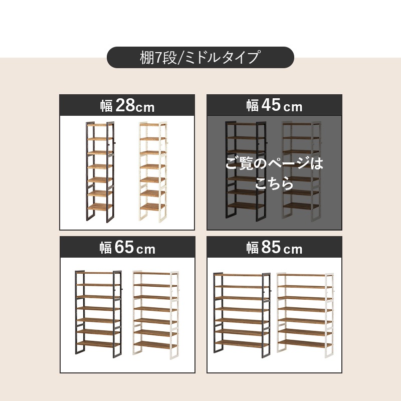 シューズラック スリム シューズボックス 下駄箱 靴箱 おしゃれ 北欧 木製 7段 薄型 収納 大容量 diy 狭い玄関 省スペース 玄関収納 スリッパ 幅45cm MSS-6713 q5602 NOR ノア