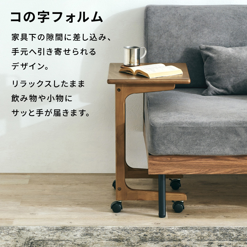 サイドテーブル キャスター付き 木製 ベッド横 北欧 コの字 コンパクト 軽量 パイン材 リビング ソファテーブル ベッドサイドテーブル MT-6197 r6197