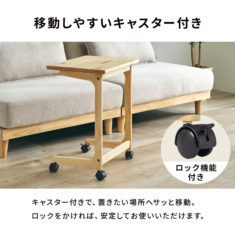 サイドテーブル キャスター付き 木製 ベッド横 北欧 コの字 コンパクト 軽量 パイン材 リビング ソファテーブル ベッドサイドテーブル MT-6197 r6197