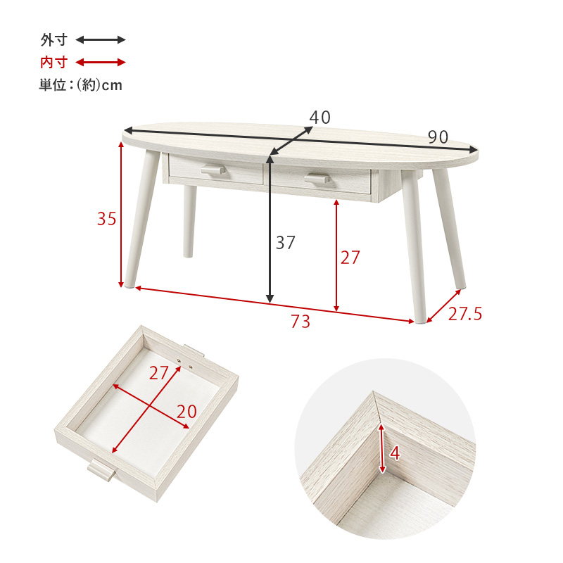 ローテーブル おしゃれ 収納 白 センターテーブル 引き出し リビングテーブル 北欧 楕円 収納付きテーブル 引き出し付きテーブル 収納付き 木製 MT-6380 q5279