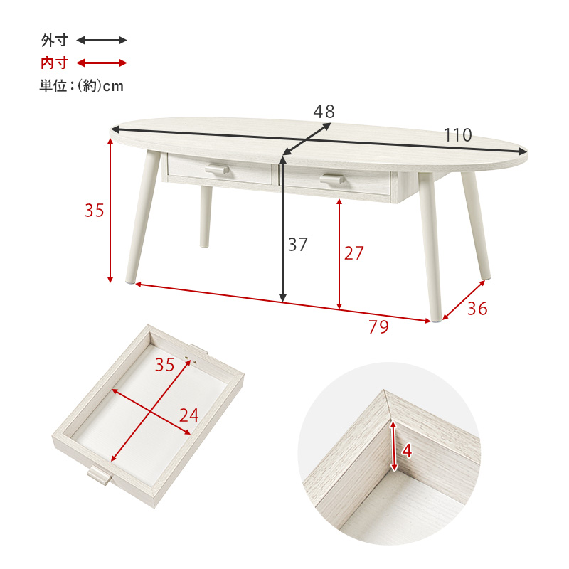 ローテーブル 幅110 おしゃれ 収納 白 センターテーブル 引き出し 大きい リビングテーブル 北欧 楕円 収納付きテーブル 引き出し付きテーブル 収納付き MT-6381 q5270