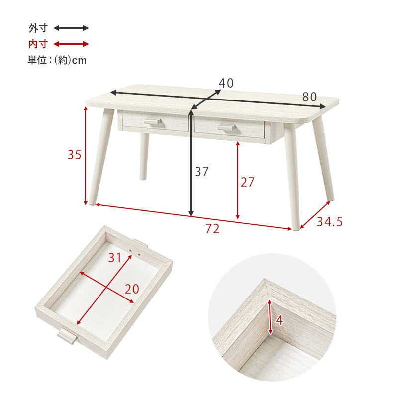 ローテーブル 幅80 おしゃれ 収納 白 センターテーブル 引き出し リビングテーブル 北欧 四角 収納付きテーブル 引き出し付きテーブル 収納付き 木製 MT-6382 q5271