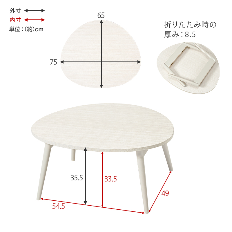 センターテーブル 折りたたみ 完成品 75 おにぎり おしゃれ 可愛い 収納 コンパクト 折れ脚 三角形 卵型 ローテーブル テレワーク 来客用 フォールディング MT-6384 q5273