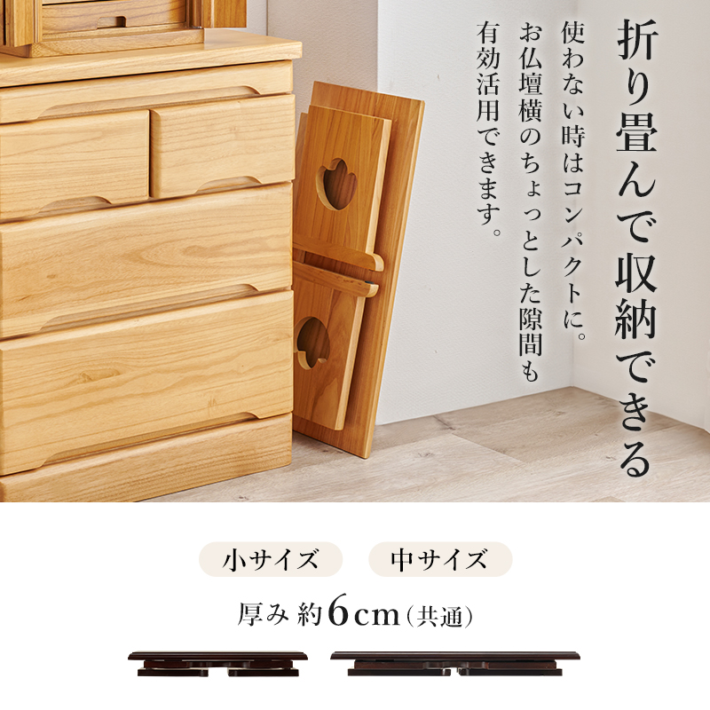 経机 供物台 2台セット 折りたたみ 仏具 完成品 幅45×高さ20 幅60×高さ28 テーブル 経台 仏具用品 お供え台 法要 仏具机 ミニテーブル 桐 お供え 法事 お盆 MT-6757-58 q564647s