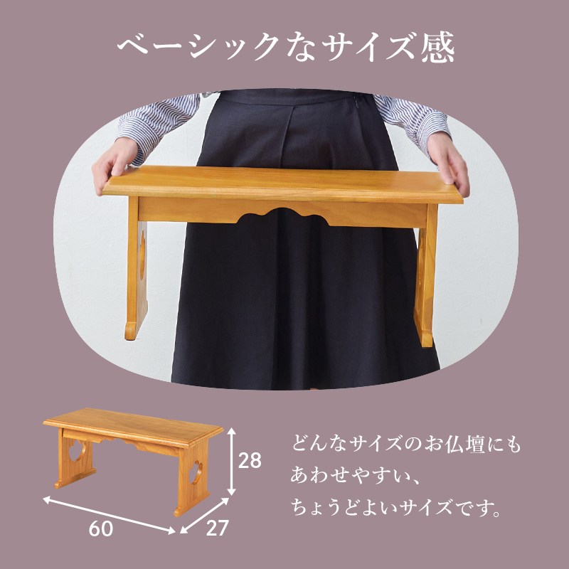 経机 供物台 折りたたみ 仏具 完成品 幅60 高さ28 テーブル 経台 仏具用品 お供え台 法要 仏具机 供養台 ミニテーブル 桐 お供え 法事 お盆 MT-6758 q5647