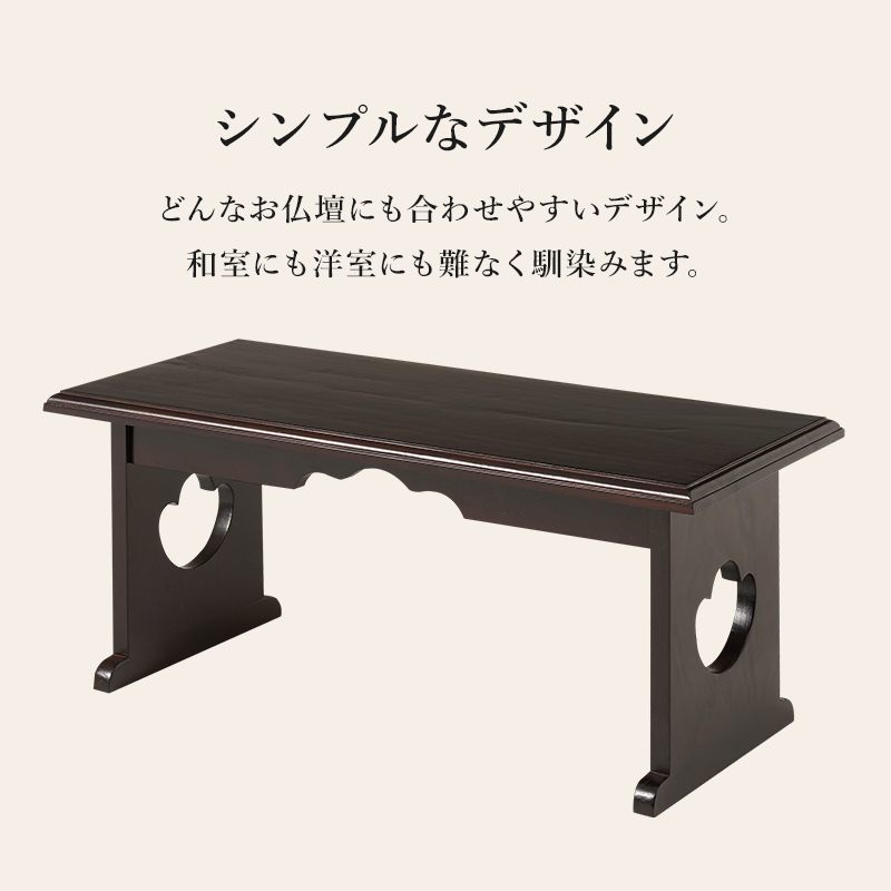経机 供物台 折りたたみ 仏具 完成品 幅60 高さ28 テーブル 経台 仏具用品 お供え台 法要 仏具机 供養台 ミニテーブル 桐 お供え 法事 お盆 MT-6758 q5647