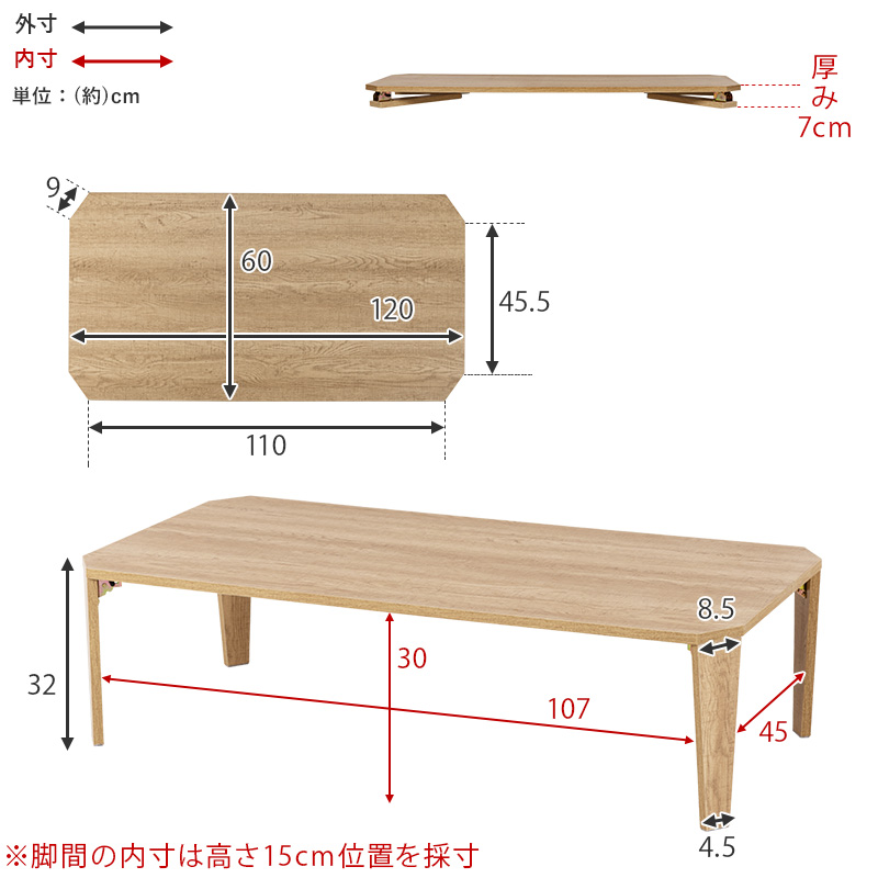 折りたたみ式 センターテーブル 120×60 ローテーブル 八角天板 MT-6867を激安で販売する京都の村田家具